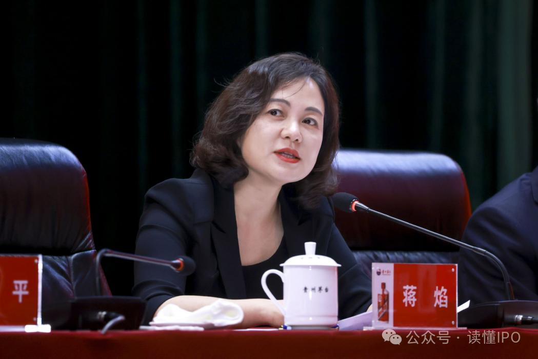 茅台突发！“美女董秘”蒋焰被查！