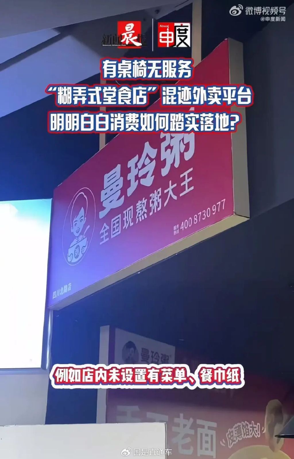 知名粥店又被曝光了!