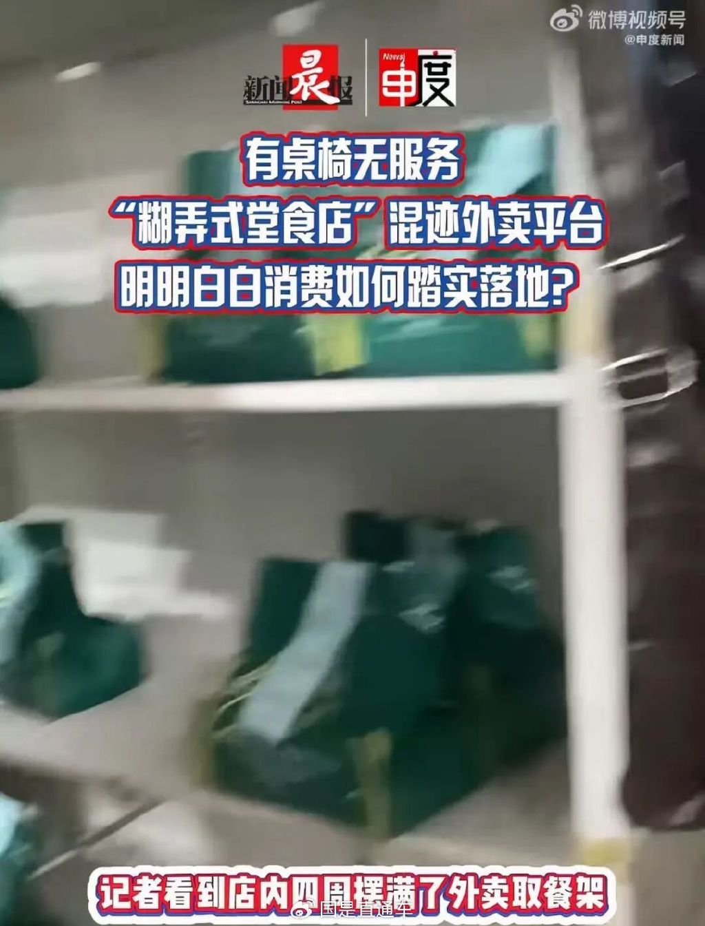 知名粥店又被曝光了!