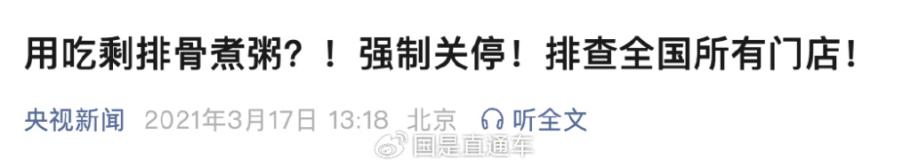 知名粥店又被曝光了!